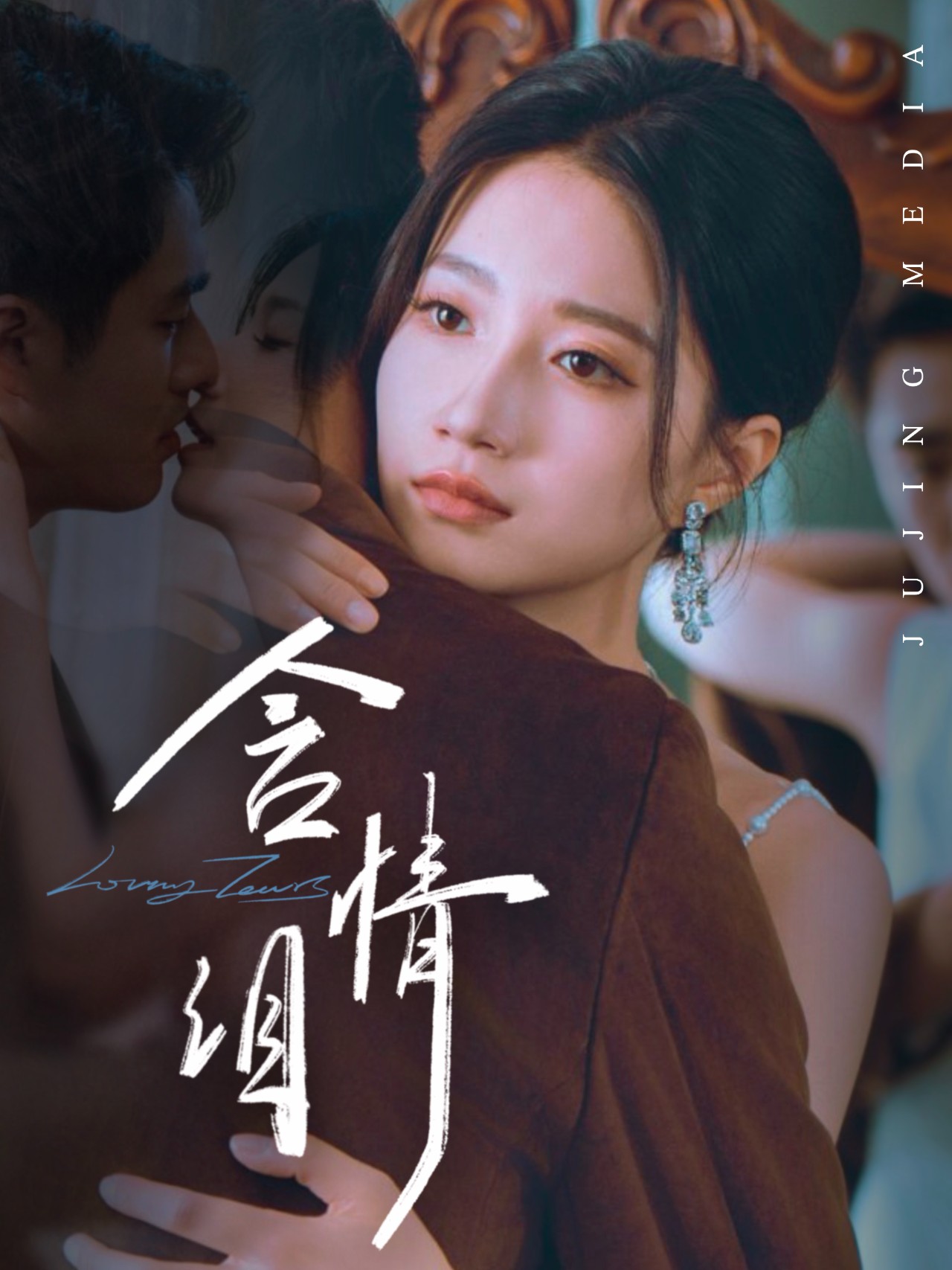 含情泪(45集)兰岚&张啸昂-免费短剧