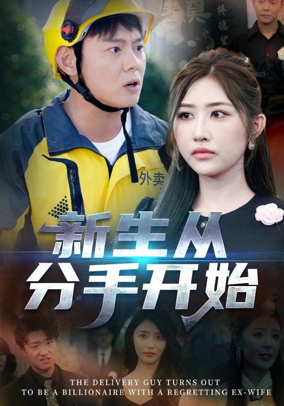 错把真龙当赘婿(62集)-免费短剧