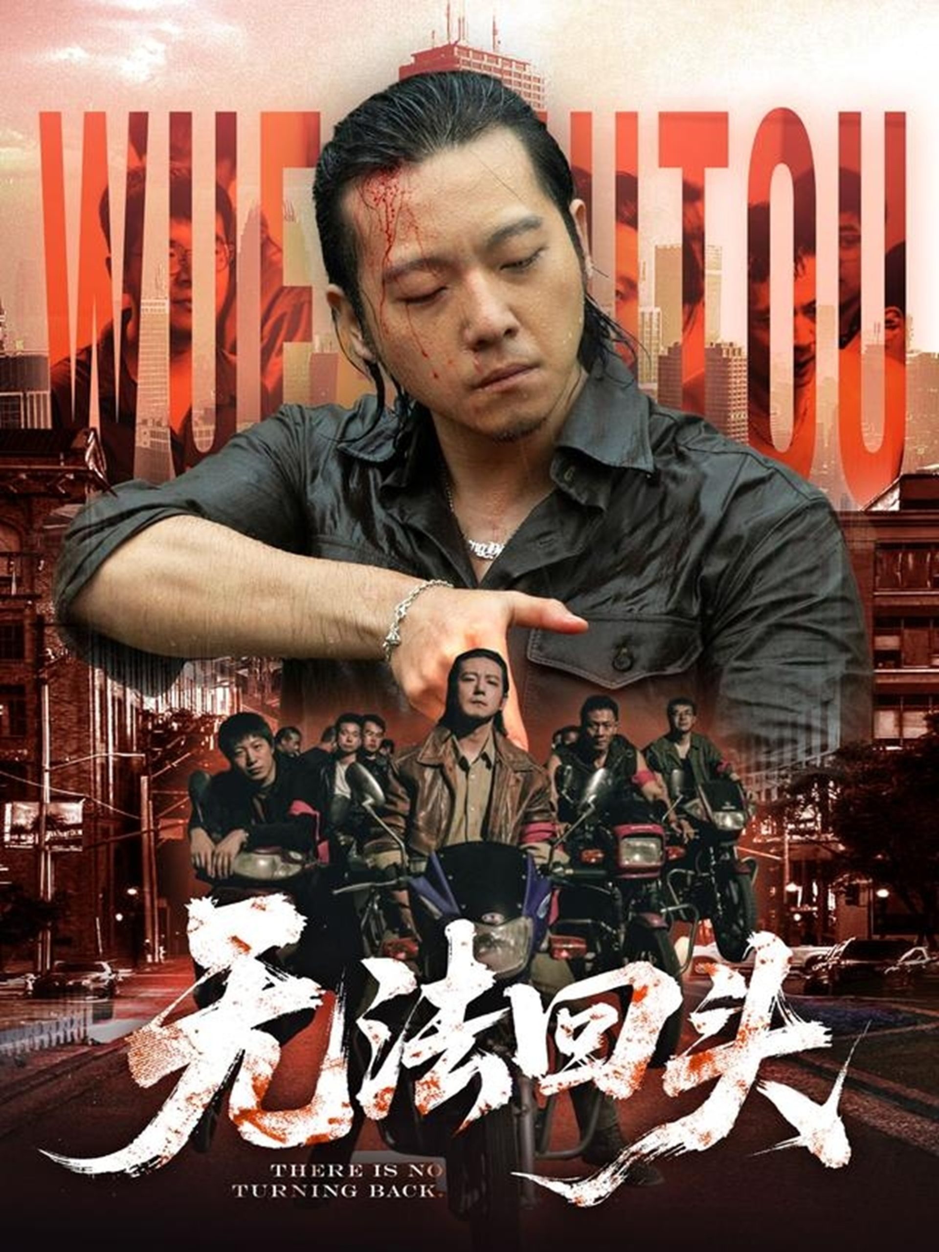 无法回头（79集）甄子琦＆孙妍恩-免费短剧