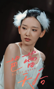 芭蕾天后（31集）杨玥华-免费短剧