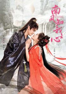 南风知我心(61集)陈冠峄&孟璐-免费短剧