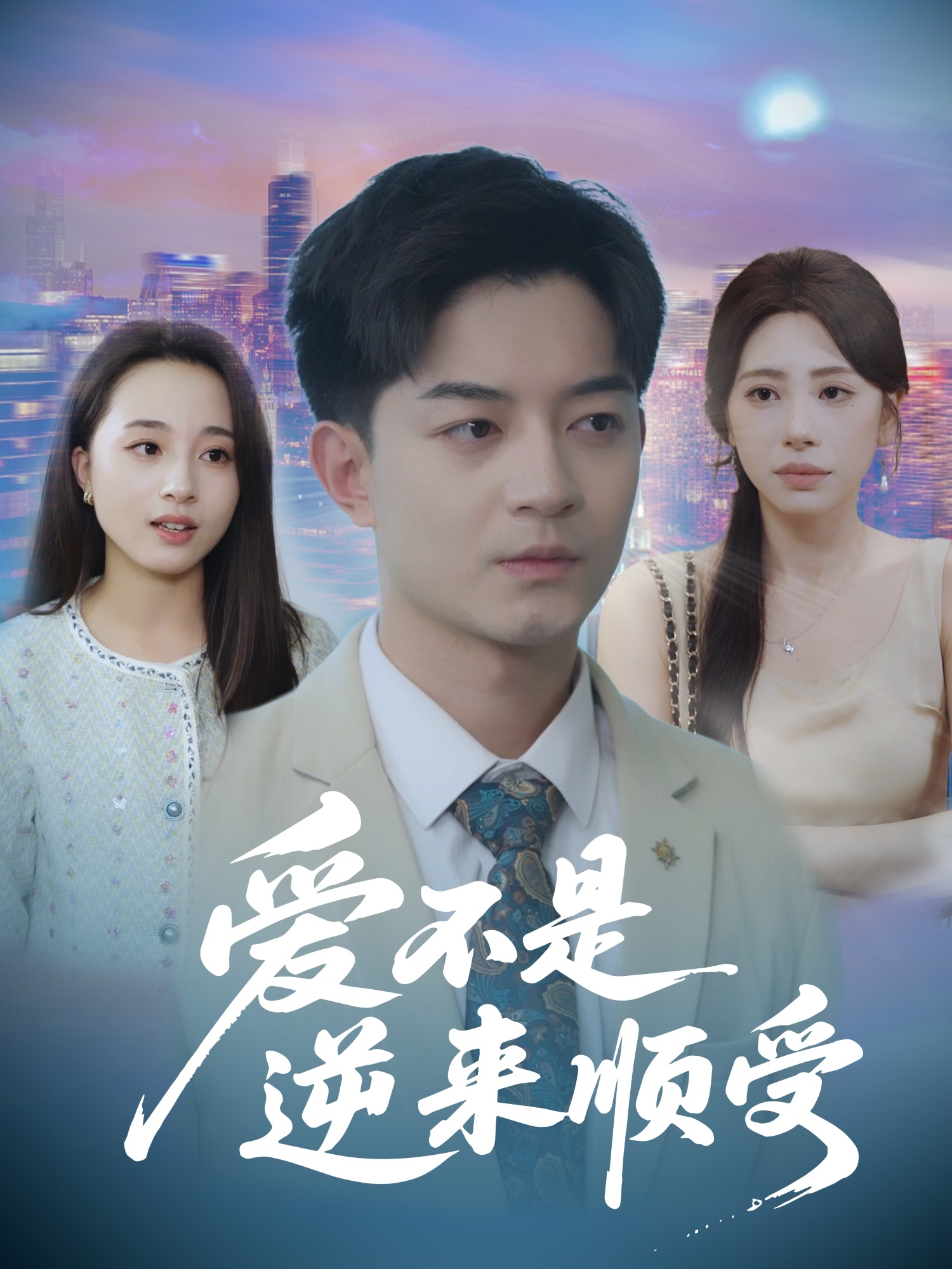 爱不是逆来顺受&她跪碎月光求我回头 (63集) 秦萍-免费短剧