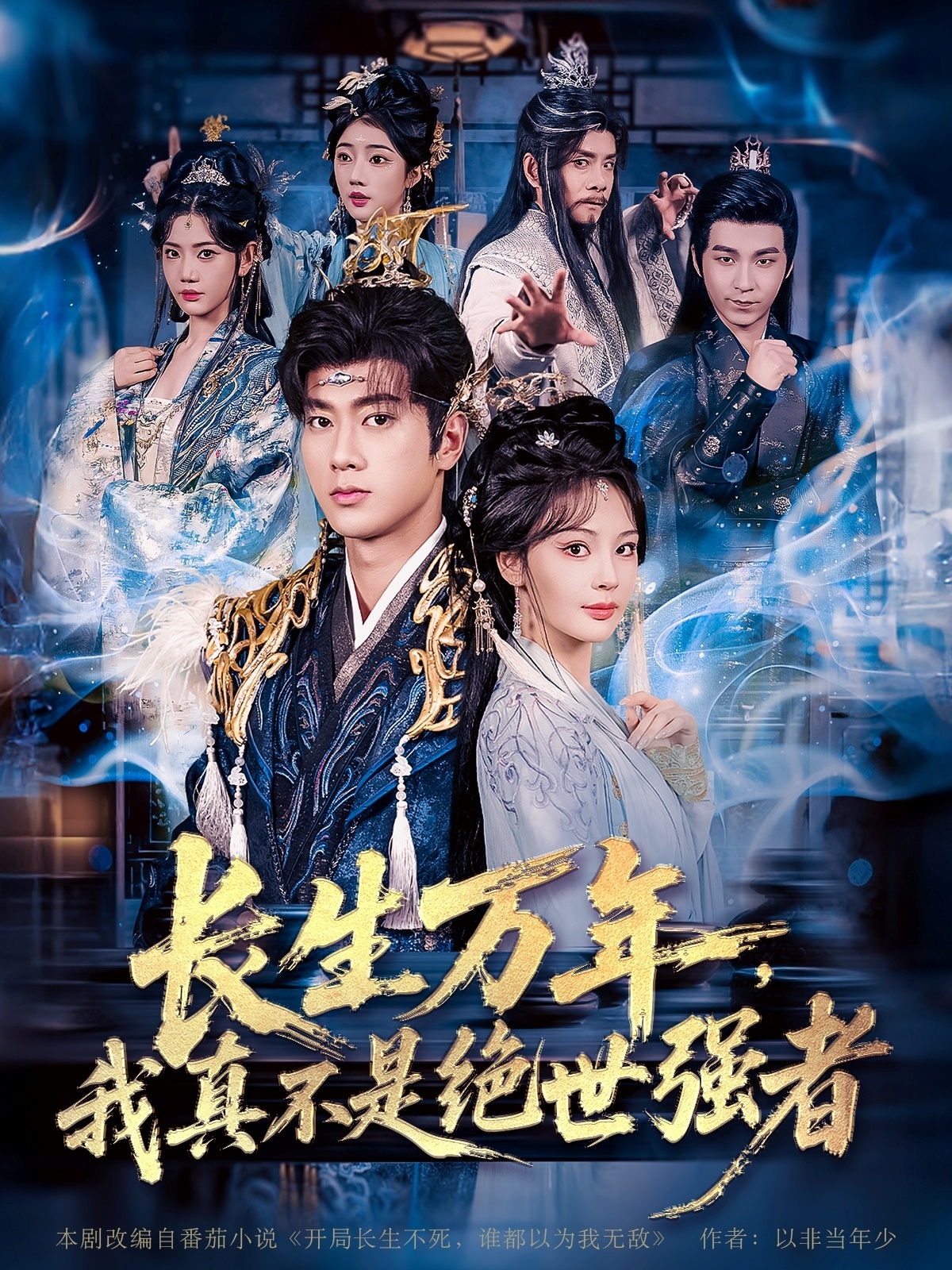 长生万年,我真不是绝世强者&长生万年我真不是绝世强者(87集)恩璟&可为&崔璀-免费短剧