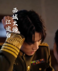 少帅的黑心菟丝花（60集）耿致忻＆白雪茹-免费短剧