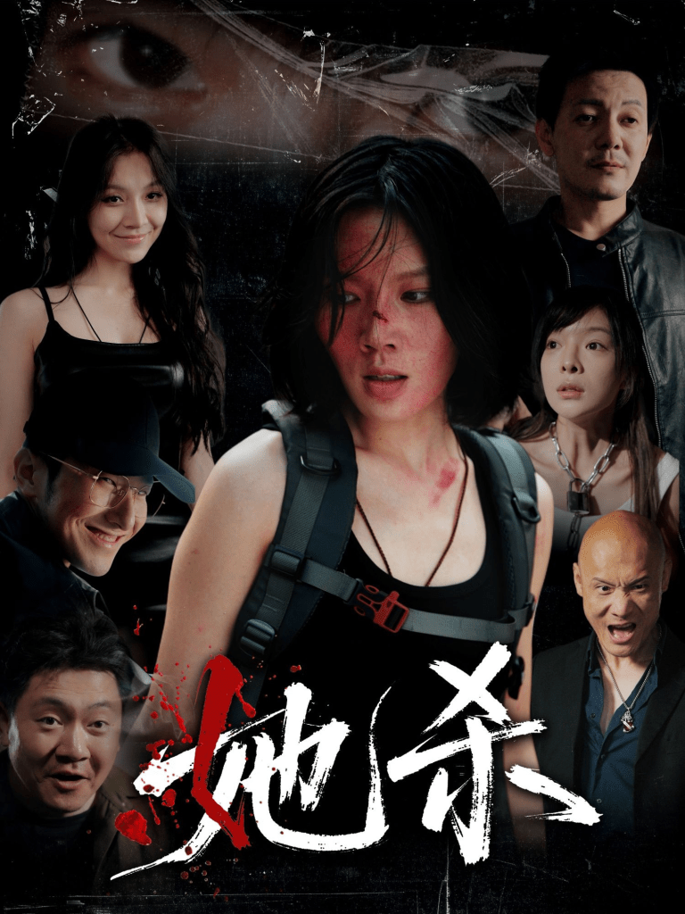 她杀 共40集-免费短剧