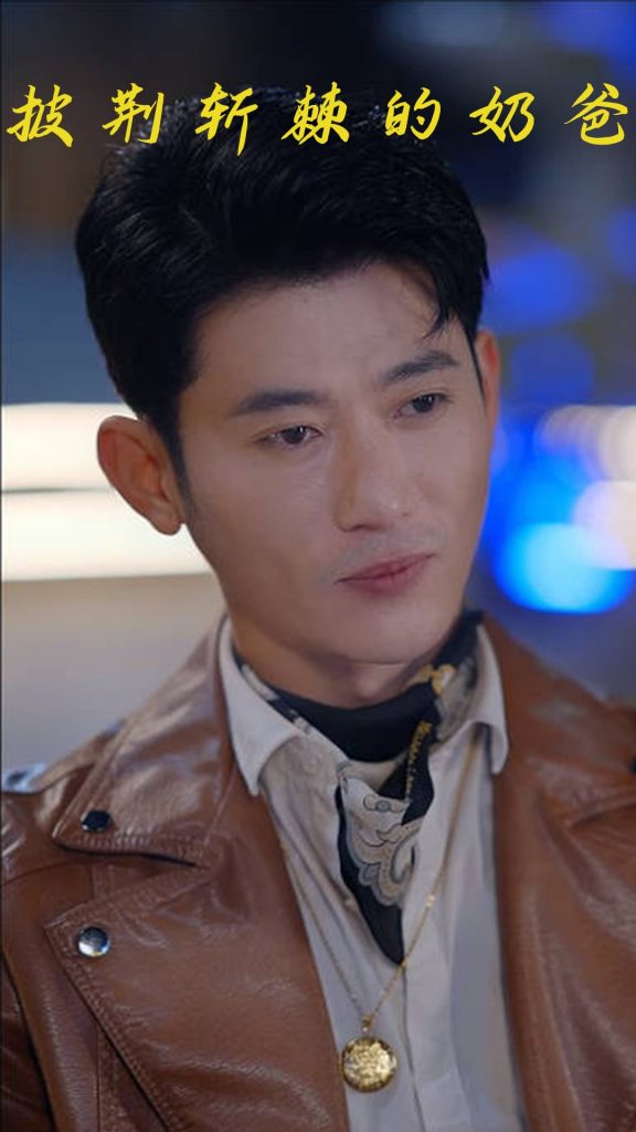 披荆斩棘的奶爸 (88集)-免费短剧