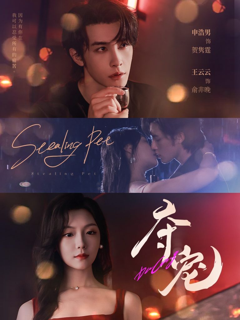 夺宠（88集）申浩男＆王云云-免费短剧