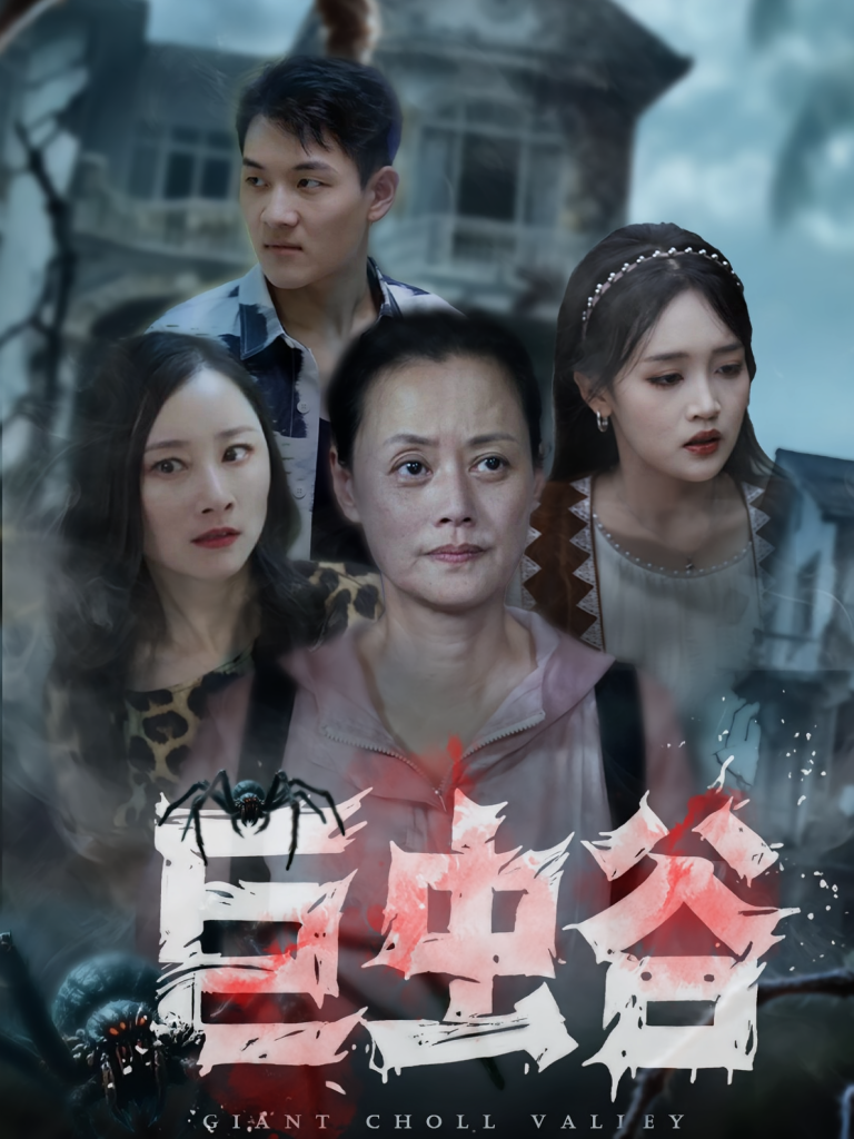 巨虫谷（42集）沈鱼&张世峰-免费短剧