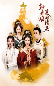 轻舟难渡旧情关（48集）张力&那馨-免费短剧