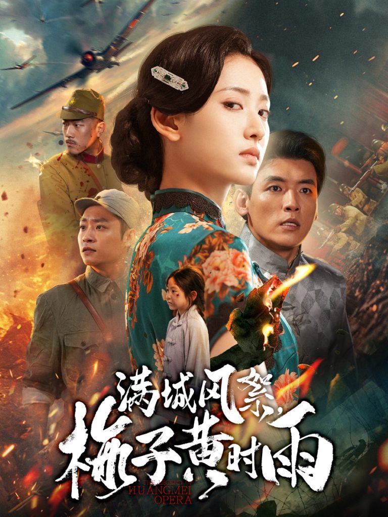 满城风絮梅子黄时雨（58集）李源&汪巧-免费短剧