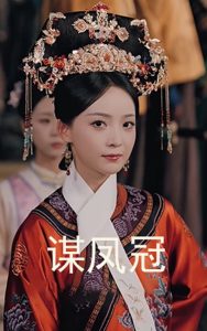 谋凤冠（59集）孙毅&许丹-免费短剧