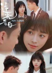 逆光告白（56集）-免费短剧