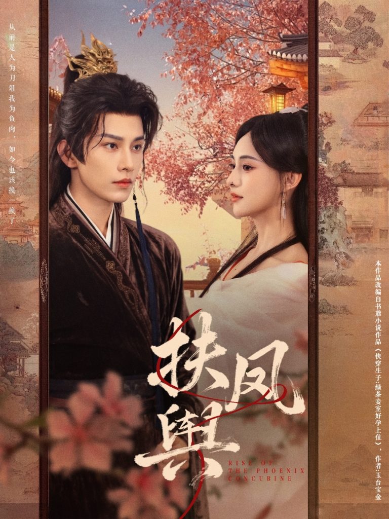 扶凤舆（74集）黄宥天＆张雅梦-免费短剧