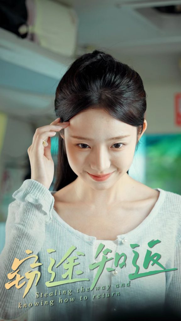 窃途知返（30集）田阿甜&乔槿-免费短剧