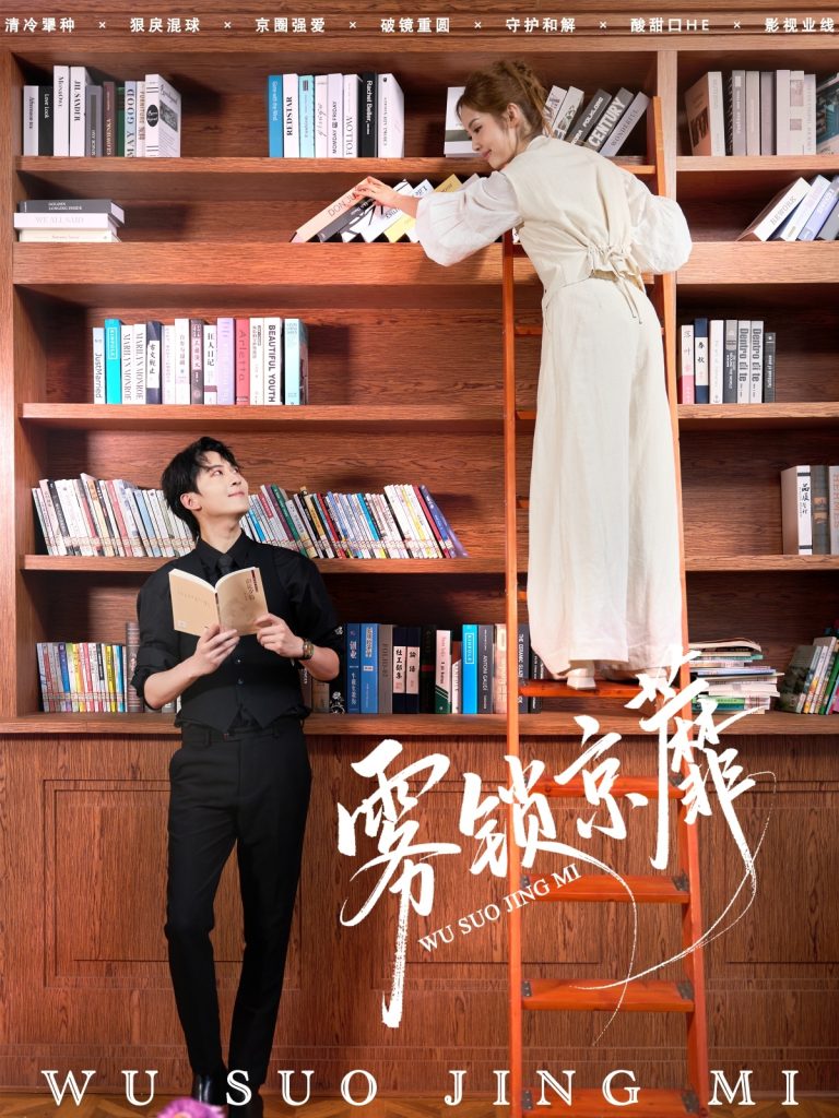 雾锁京蘼（72集）傅柏霖＆马冰仪-免费短剧