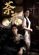 荼蘼(61集)杨一&刘子洋-免费短剧