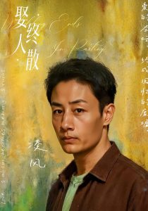 娶终人散(40集)姚杭辰&骆奕-免费短剧