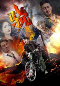 骁（80集）张瀚文&张晋宜-免费短剧