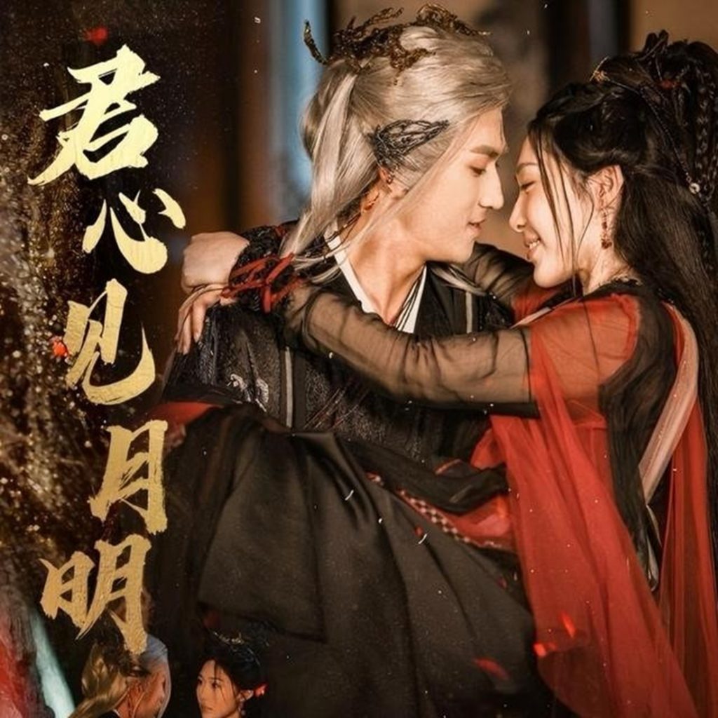 君心见月明(63集)傅汉源&樊纾宁-免费短剧