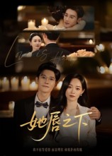 她唇之下（60集）沈帆-免费短剧