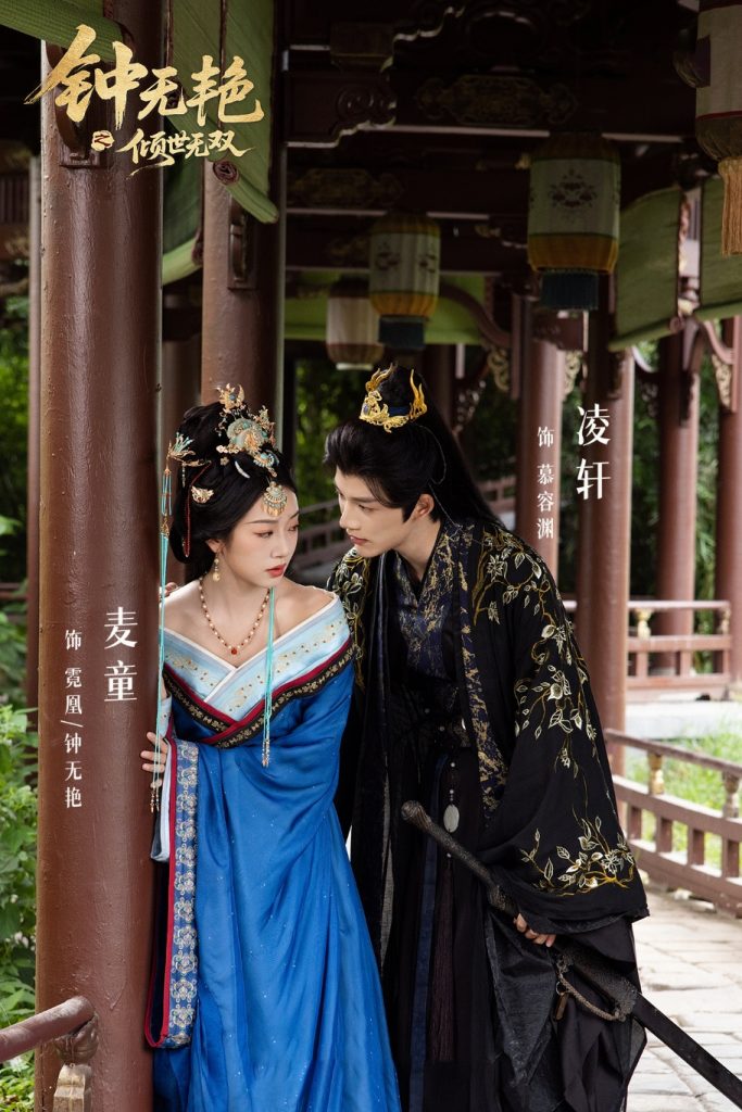 钟无艳之倾世无双（80集）王子甲＆麦童＆凌轩-免费短剧