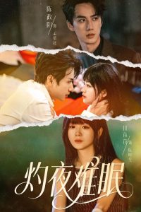 灼夜难眠（60集）陈政阳＆田苗苗-免费短剧