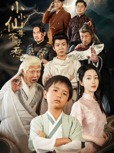 小小仙尊不好惹（74集）张敬曦&吴曼思-免费短剧