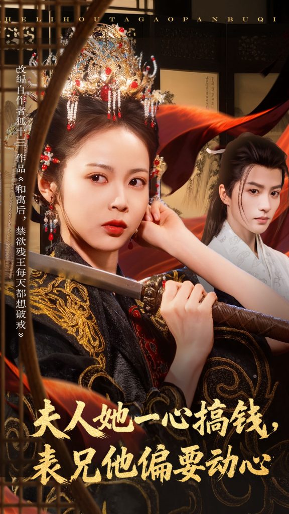 夫人她一心搞钱表兄他偏要动心(83集)陈云廷&姚慧-免费短剧