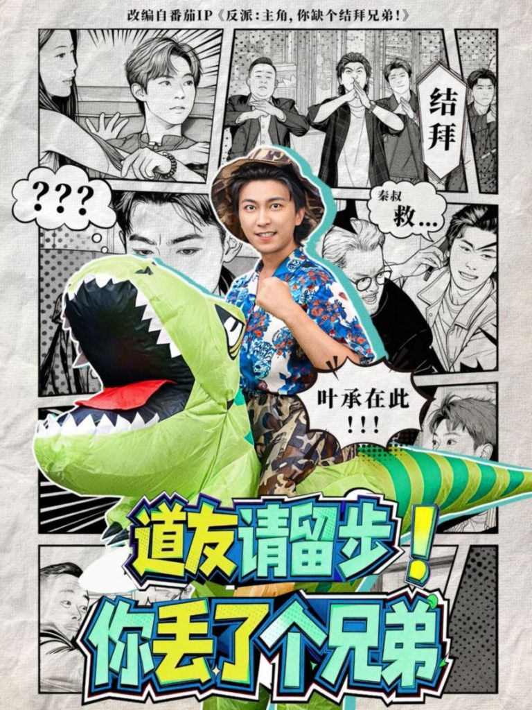 道友请留步！你丢了个兄弟（80集）李云鹏＆滕梓婷-免费短剧