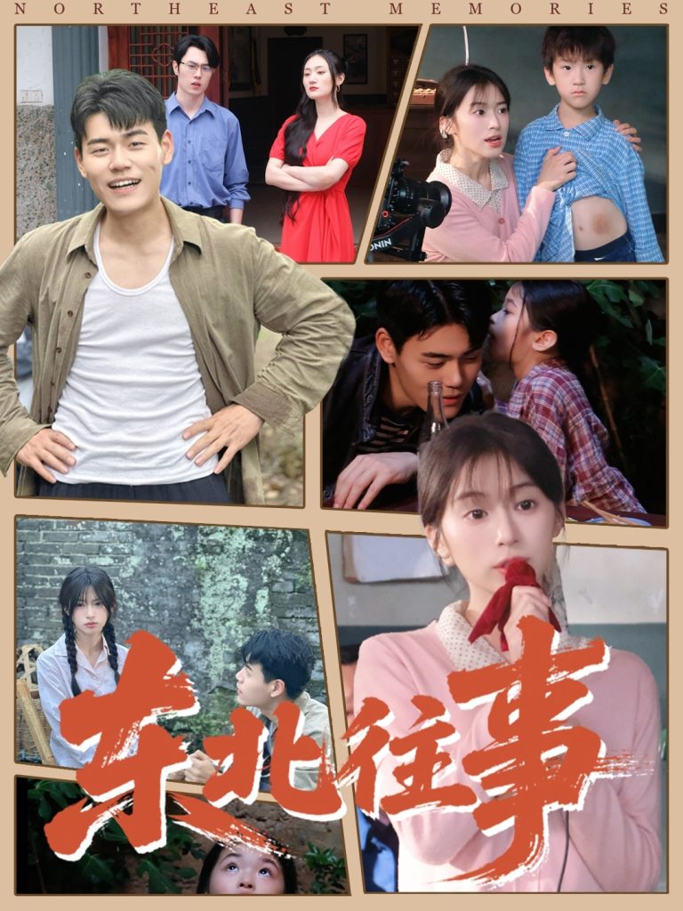 东北往事(60集 )王冠程&魏奕菲-免费短剧