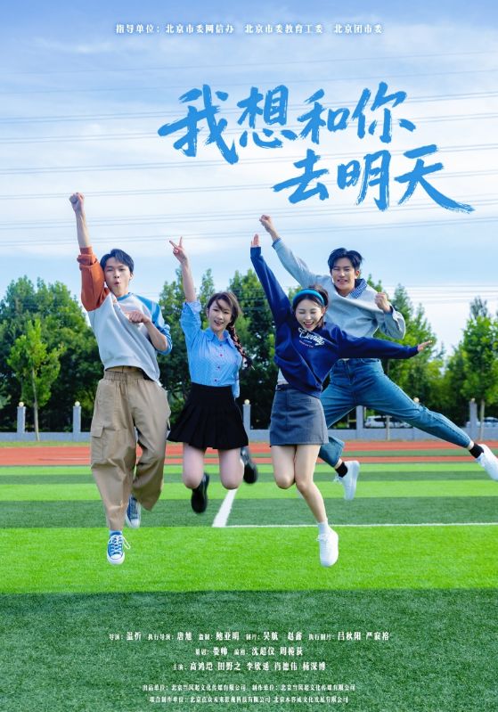 图片[2]-我想和你去明天（12集）田野之&高鸿垲-免费短剧