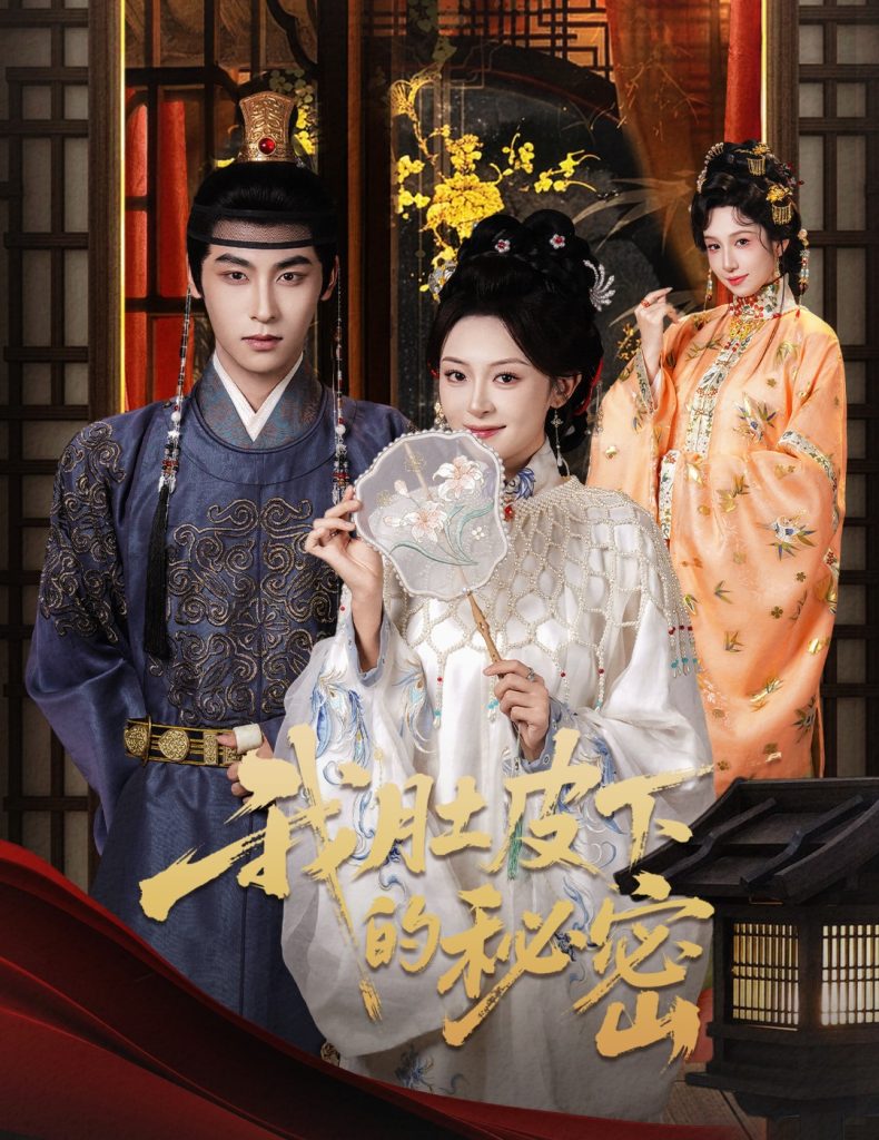 我肚皮下的秘密（75集）程琳淼&康凌骁-免费短剧