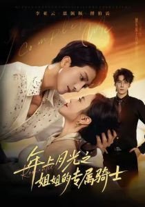 90年代我靠保护五个嫂子肉满仓（80集）郜晓龙＆王乐乐-免费短剧