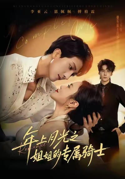 90年代我靠保护五个嫂子肉满仓（80集）郜晓龙＆王乐乐-免费短剧