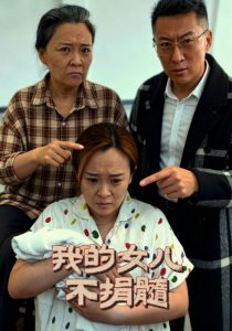 我的女儿不捐髓（40集）曾光&沙婷婷-免费短剧