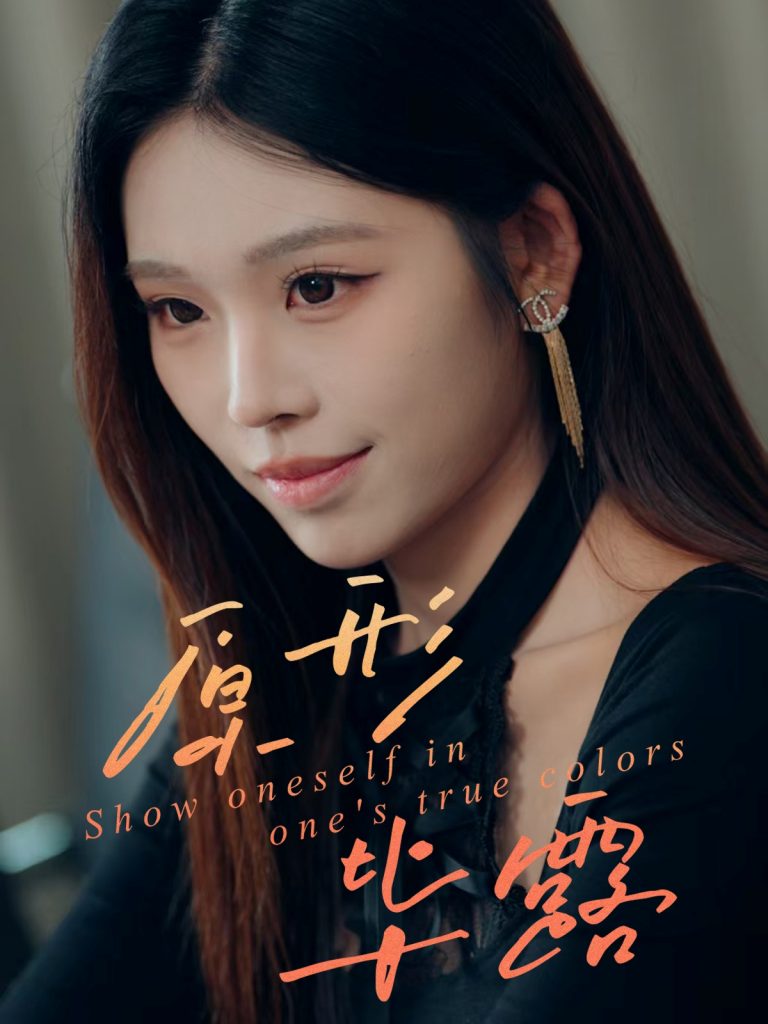 原形毕露（30集）陈知恩＆肖星谊-免费短剧