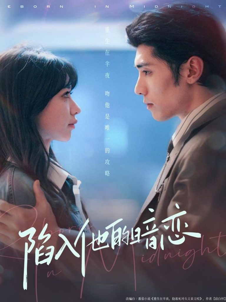 陷入他的暗恋（70集）庞博＆于洪-免费短剧