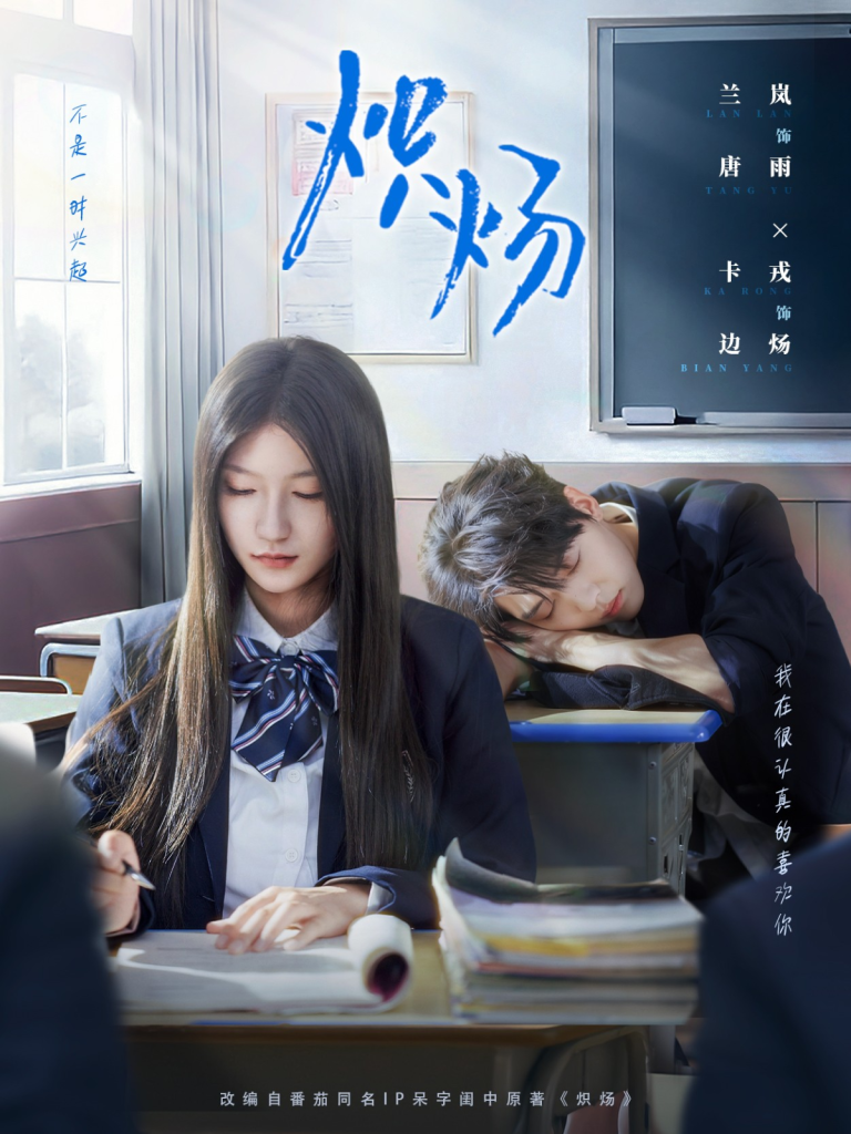 炽炀（98集）卡戎＆兰岚-免费短剧