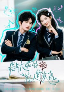 痞气大佬的撩人野玫瑰（80集）李悦暄&王浩宇-免费短剧