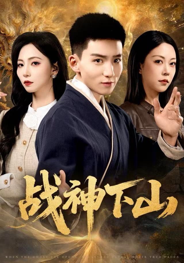 战神下山（62集）霍文琦＆刘泽菲-免费短剧