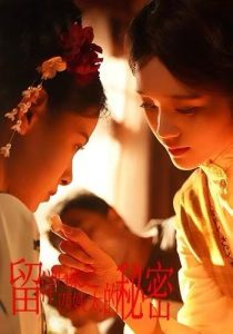 留洋归来之四姨太的秘密（71集）陈思浩＆张楚子涵-免费短剧