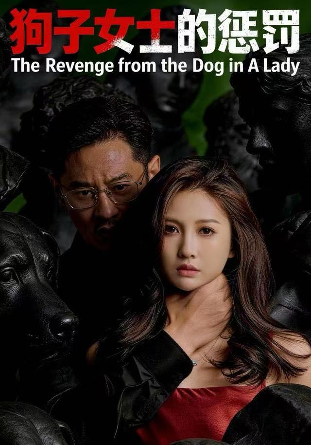 狗子女士的惩罚（60集）江离＆江炘-免费短剧