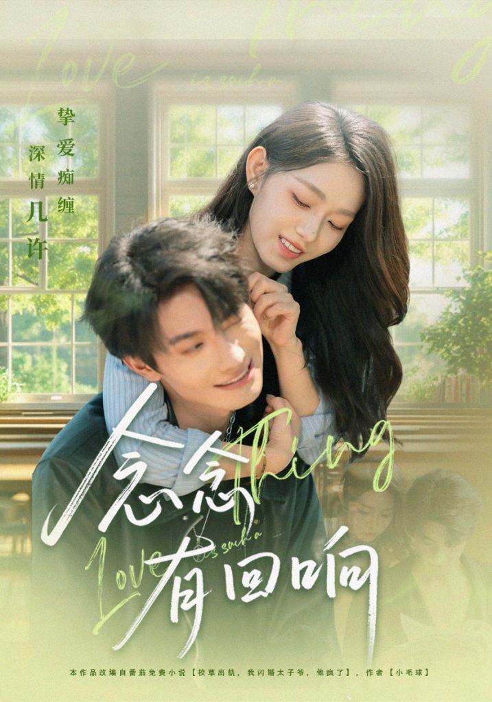 念念有回响(78集)卢奂瑜&李冰冰-免费短剧