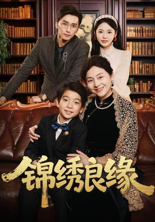 锦绣良缘（70集）梅洋＆李奕璇-免费短剧