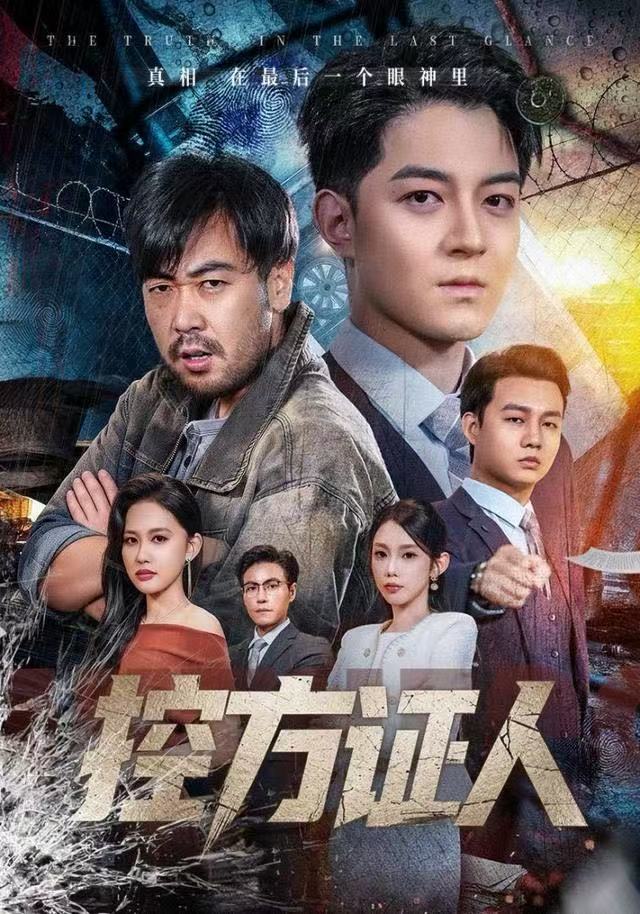 控方证人（75集）贺龙天&初汶轩-免费短剧