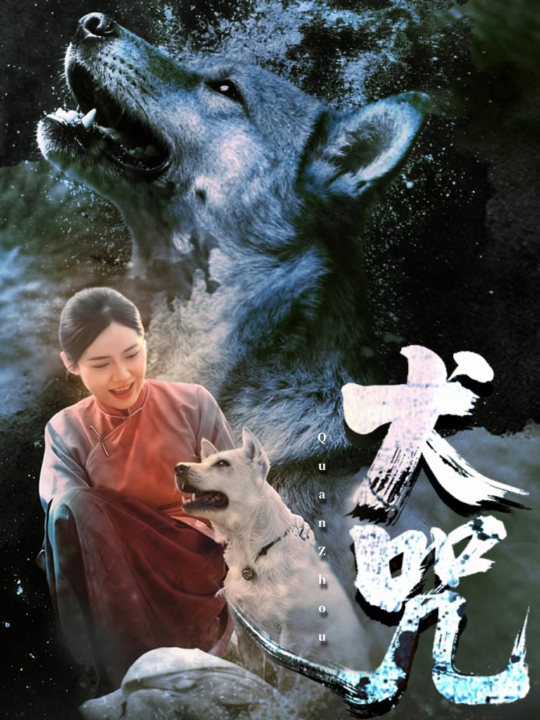 犬咒(45集)范高坡&花果果-免费短剧