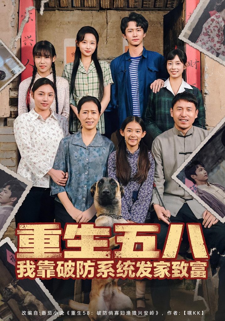 重生五八我靠破防系统发家致富（80集）刘辰宇&刘玥-免费短剧