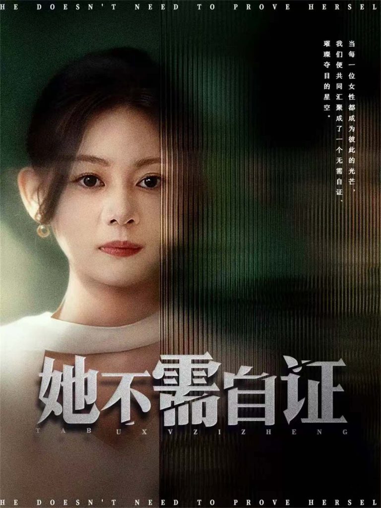 她不需自证（66集）梓豪＆龙沿汐-免费短剧