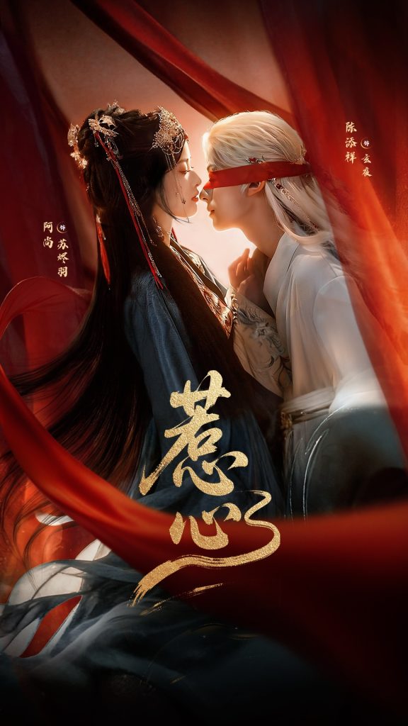 惹心（74集）陈添祥＆阿尚（魏江）-免费短剧