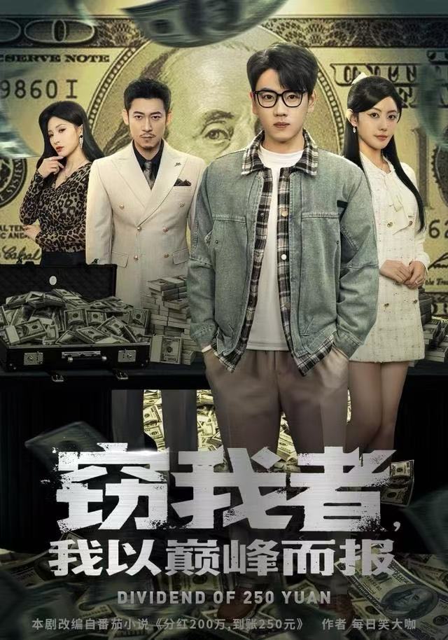 窃我者,我以巅峰而报(62集)龙泽&周越-免费短剧